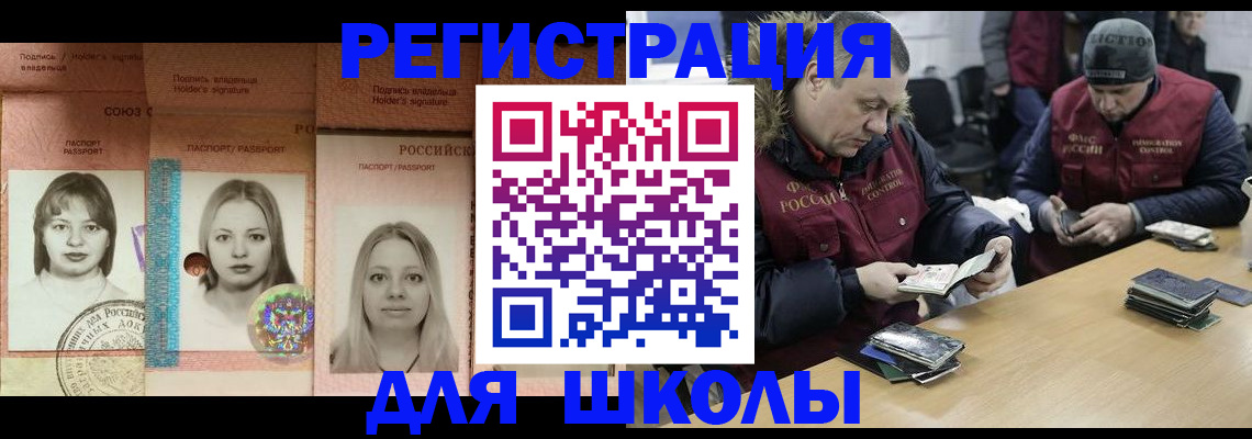 временная регистрация недорого в Тырныаузе