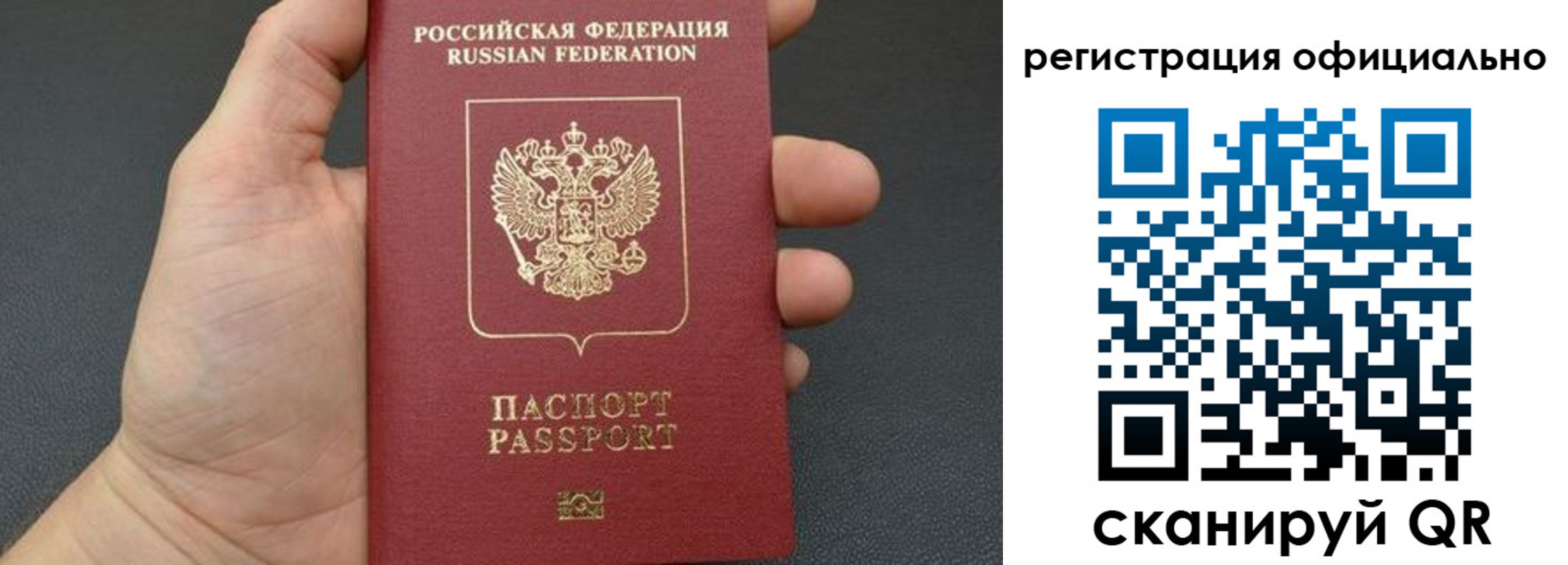 прописка в Тырныаузе