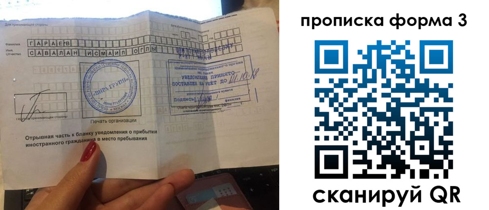 временная регистрация в Тырныаузе