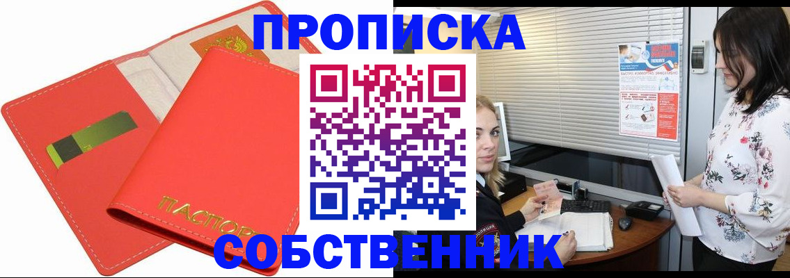 прописка ребенка в Тырныаузе