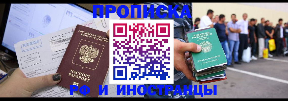 прописка законно в Тырныаузе