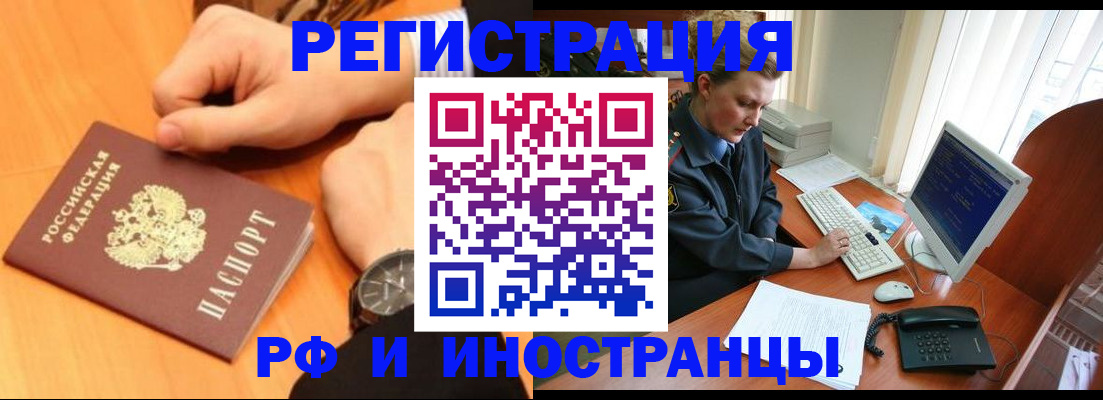 прописка законно в Тырныаузе