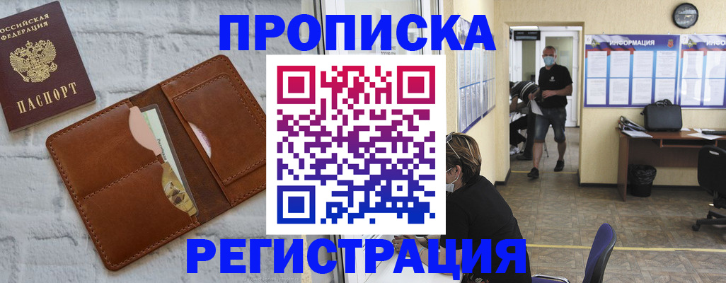 пропишу в квартире в Тырныаузе