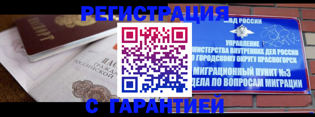 прописка 2025 в Тырныаузе