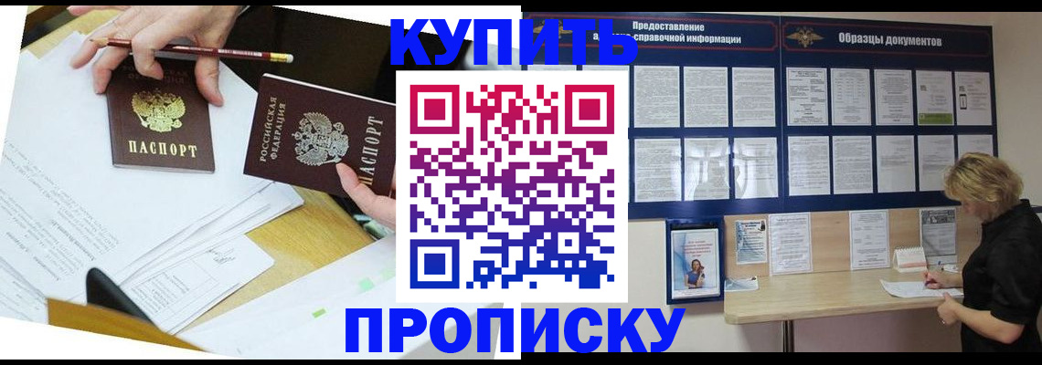 временная регистрация законно в Тырныаузе