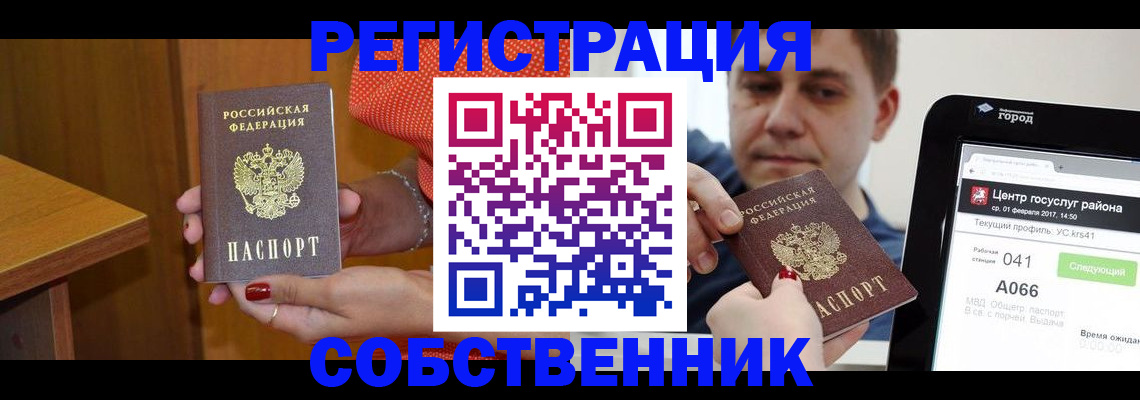 прописка гарантия в Тырныаузе