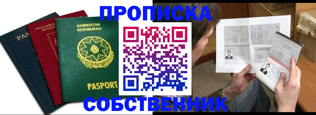 прописка законно в Тырныаузе