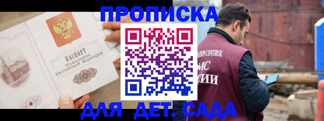 регистрация для школы в Тырныаузе