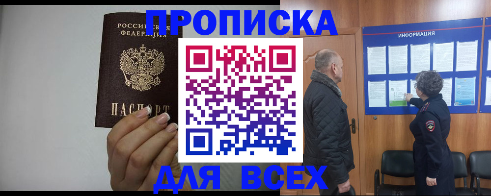 временная регистрация поиск в Тырныаузе