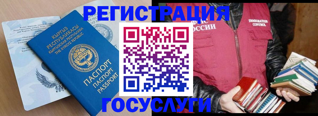временная регистрация надежно в Тырныаузе